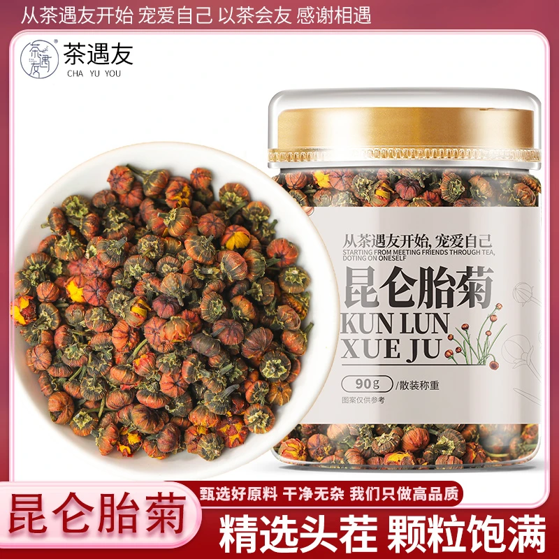 昆仑雪菊胎菊正品昆仑胎菊官方旗舰店新疆特产非野生特级泡水