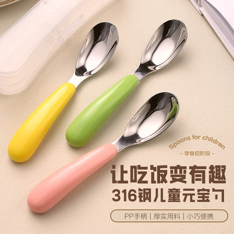 宝宝吃饭专用勺子316自主进食辅食勺6-12个月宝宝勺子自主进食