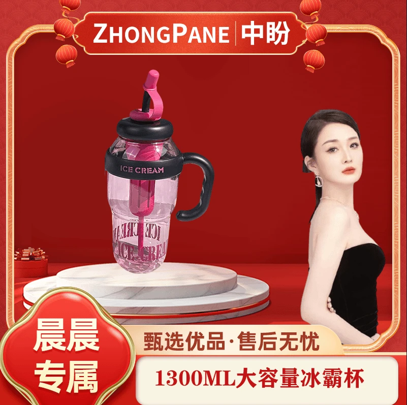 2024新款大容量高颜值夏季塑料杯冰霸杯幸运肚肚杯可爱风带吸管L3