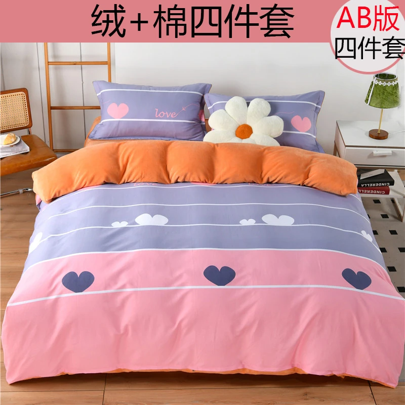 牛奶绒四件套床上用品纯棉被套床单加厚法兰绒宿舍珊瑚绒双面绒