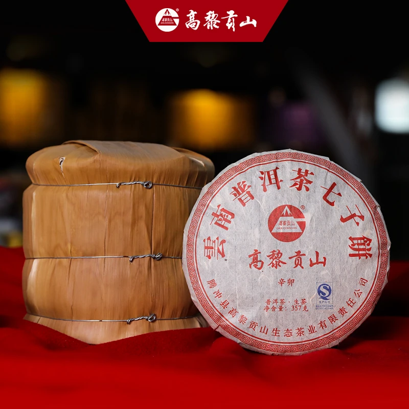 高黎贡山  十三年老生茶 2011年辛卯 普洱生茶357克饼茶