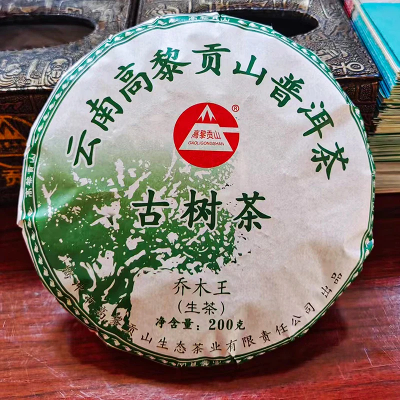 高黎贡山古树茶 七年陈生茶 2017年乔木王古树生茶200克小饼