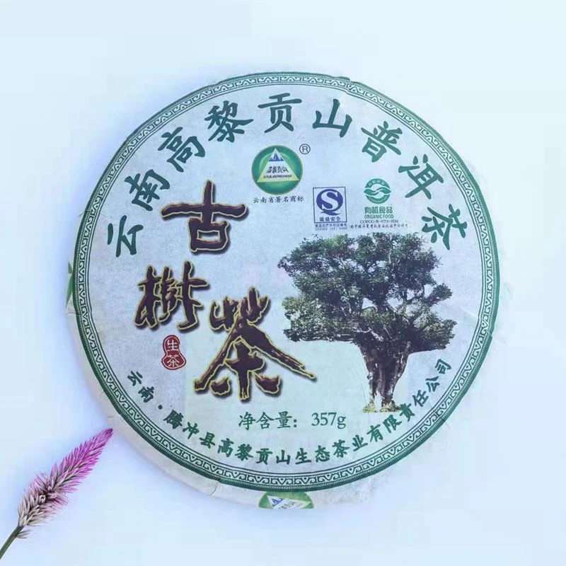 高黎贡山 十五年老茶 2009年古树茶普洱茶生茶(一棵树)357克