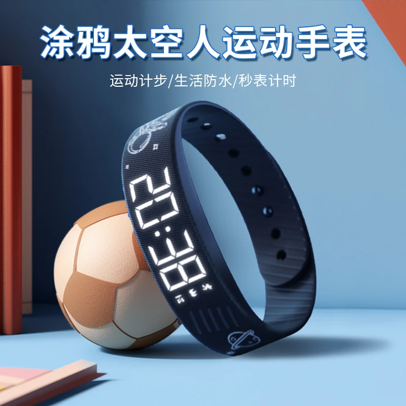 科时学生男生运动手环电子手表可充电震动闹钟儿童防水智能电子表