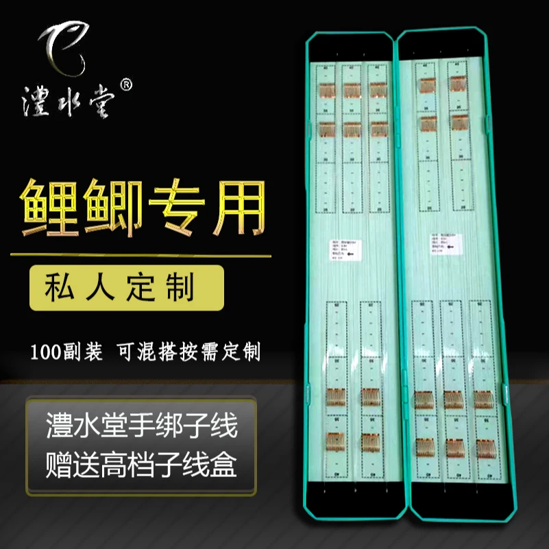 100付可混搭线钩号黑坑野钓鲤鱼鲫鱼私人定制尼龙线纯手工绑制