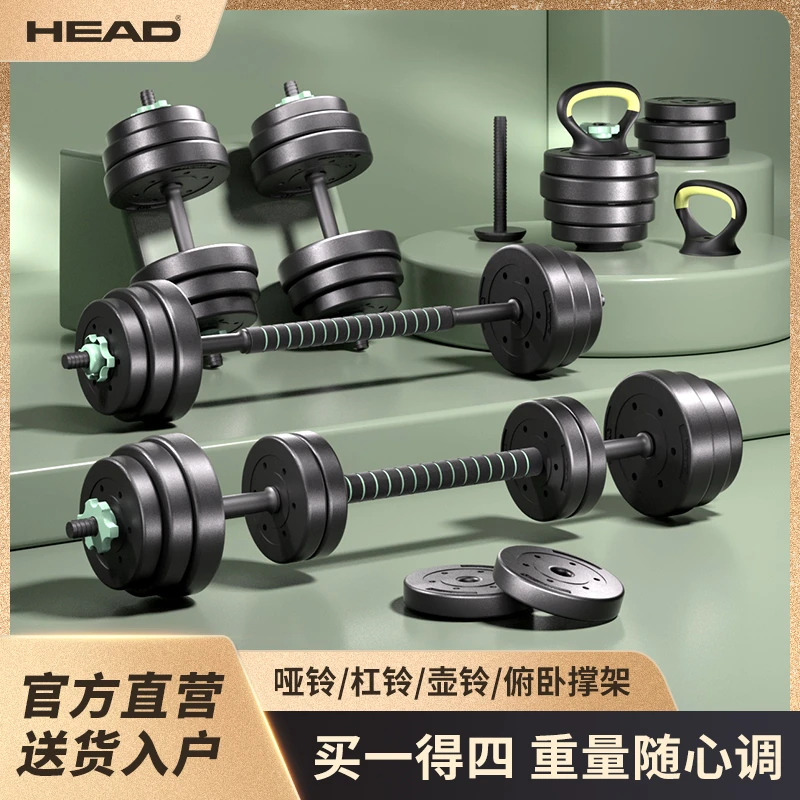HEAD海德哑铃杠铃健身家用器材调节重量力量训练宿舍防锈