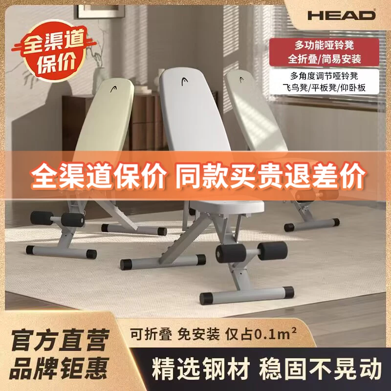 海德加厚折叠哑铃凳舒适多功能精选板腹肌健身椅多功能卧推凳折叠