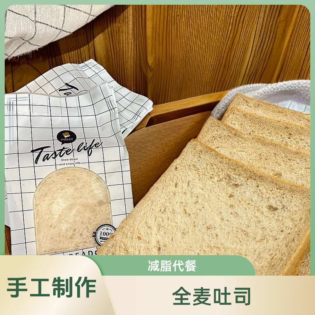 中溪源香全麦吐司代餐饱腹感独立包装7个（箱）充饥早餐糕点