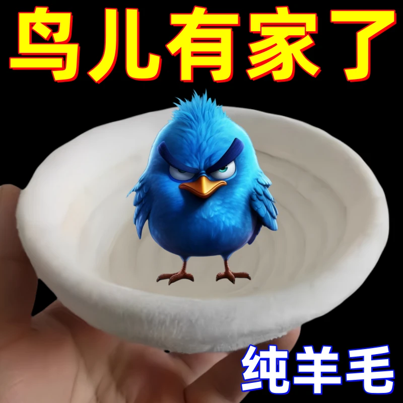 雪鸽窝绒布不锈钢窝架繁殖抱窝鸟巢玉鸟芙蓉鸟虎皮鹦鹉专用鸟粮