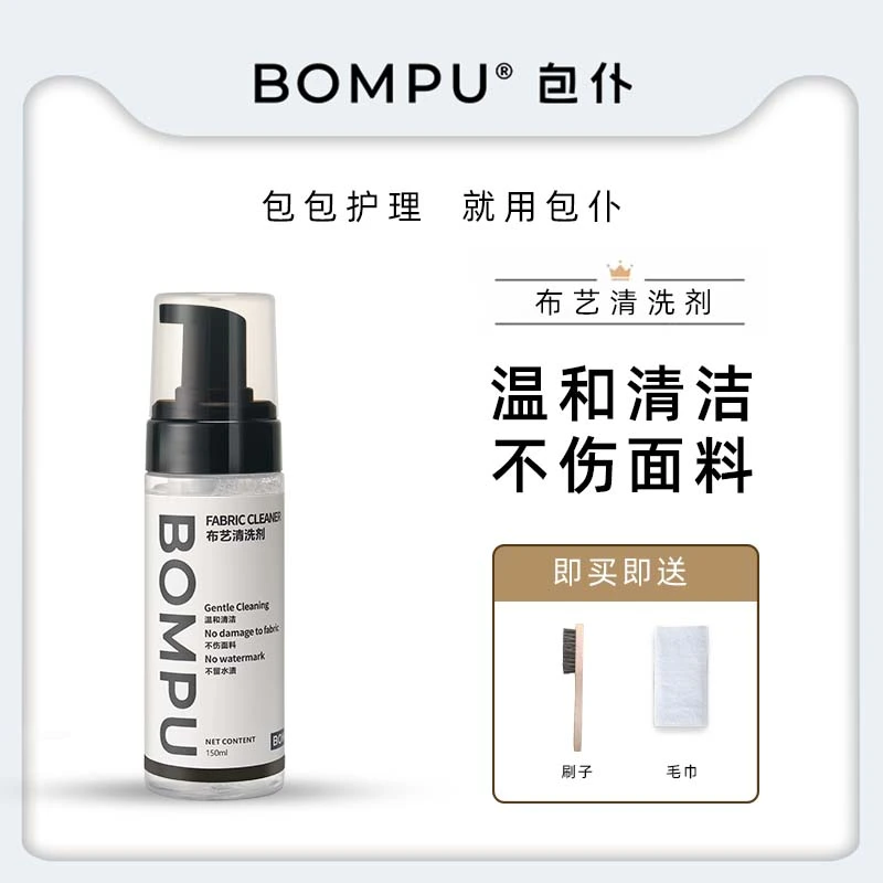 包仆奢侈品帆布包包清洗剂古琦布艺尼龙清洁剂prada布包内里去污