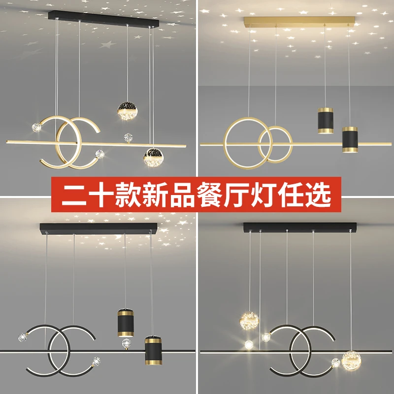 餐厅现代简约led长条饭厅餐桌投影灯星空吧台灯