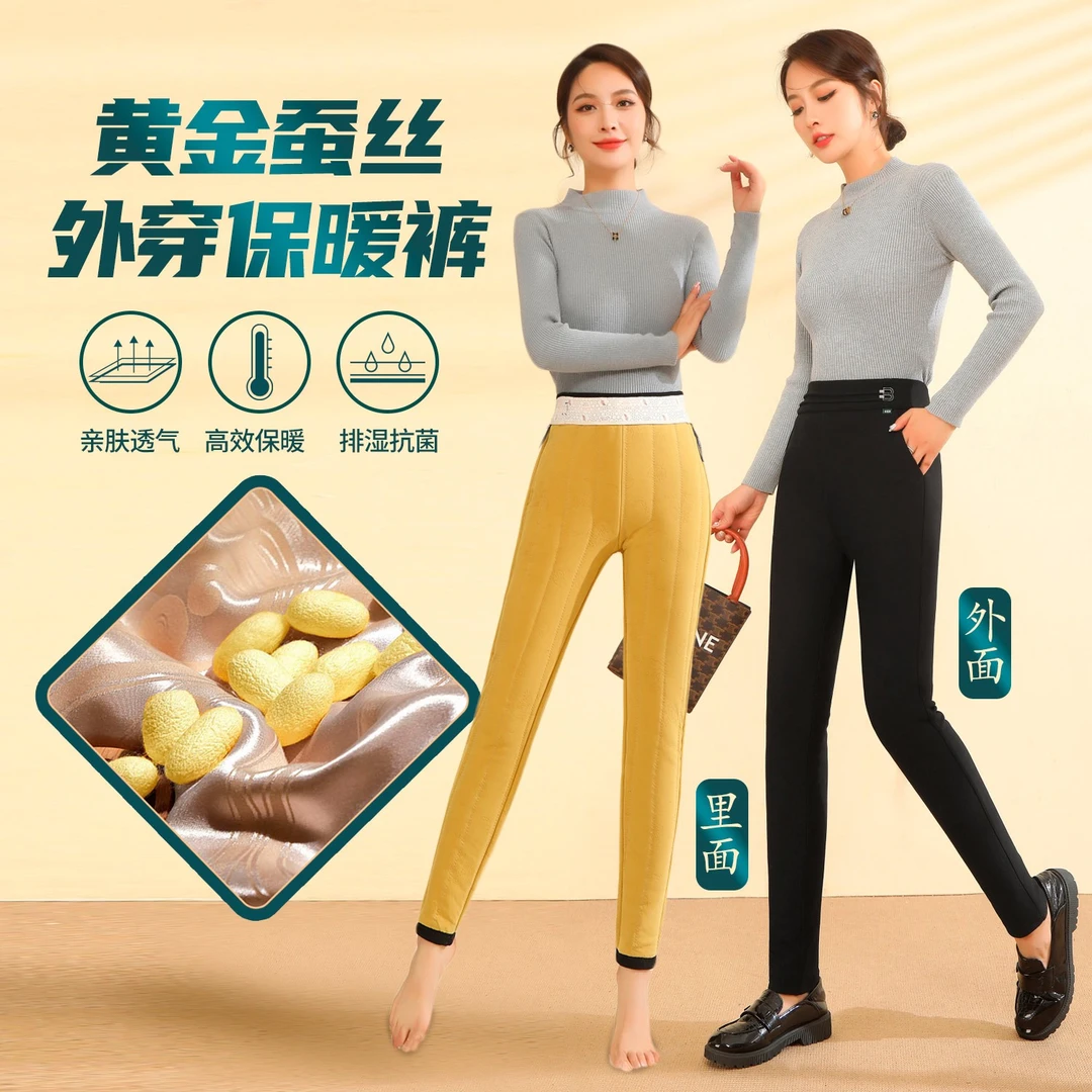 崔万志工厂 800克秋冬黄金蚕丝保暖裤五层加厚外穿显瘦保暖裤8060