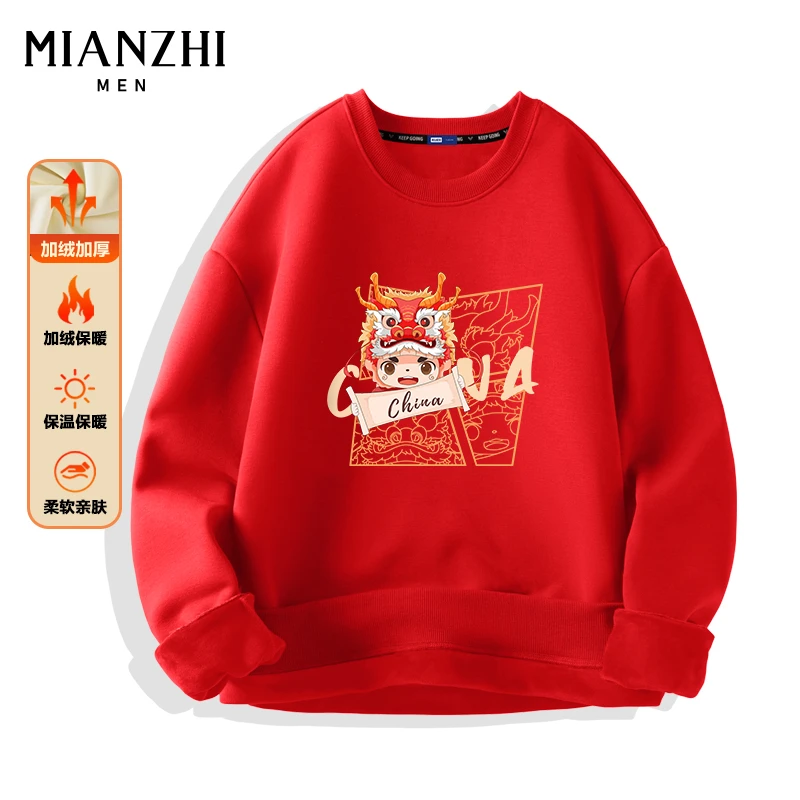 棉致红色加绒卫衣男秋冬过年新年龙年本命年情侣外套