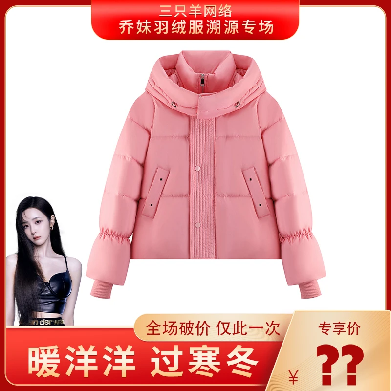 YPUT冬季粉色时尚潮流连帽保暖羽绒服YHE211112G【SSS】