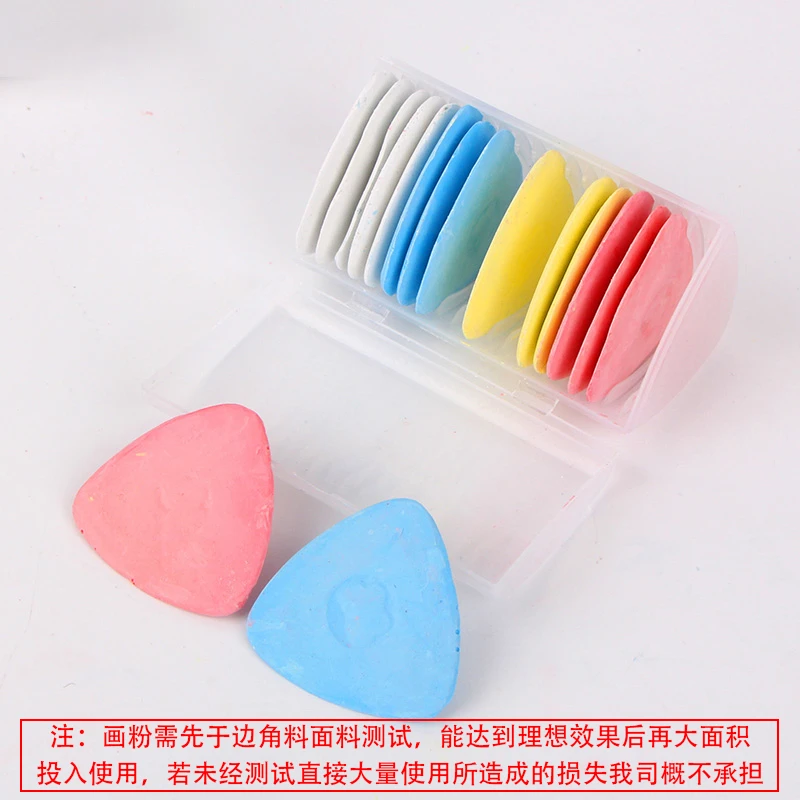 划线粉笔服装裁缝裁划衣粉彩色划粉片裁衣制衣画粉笔