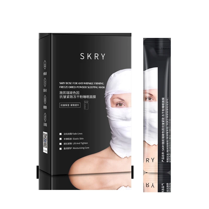 玻色因抗皱紧致冻干粉睡眠面膜淡纹紧致上脸服帖保湿补水免洗面膜