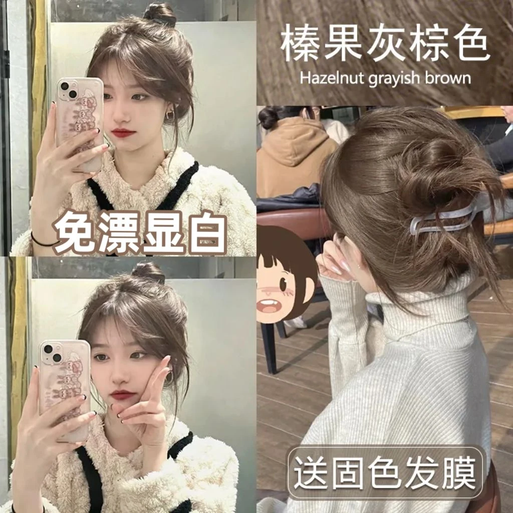 榛果灰棕色染发膏2024流行色推荐免漂泡泡沫植物纯染发剂正品免漂
