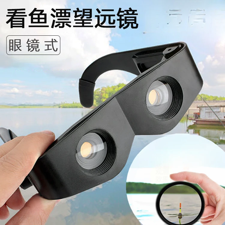 钓鱼眼镜户外垂钓钓鱼望远镜网红高档情侣多功能创意个性防风网红