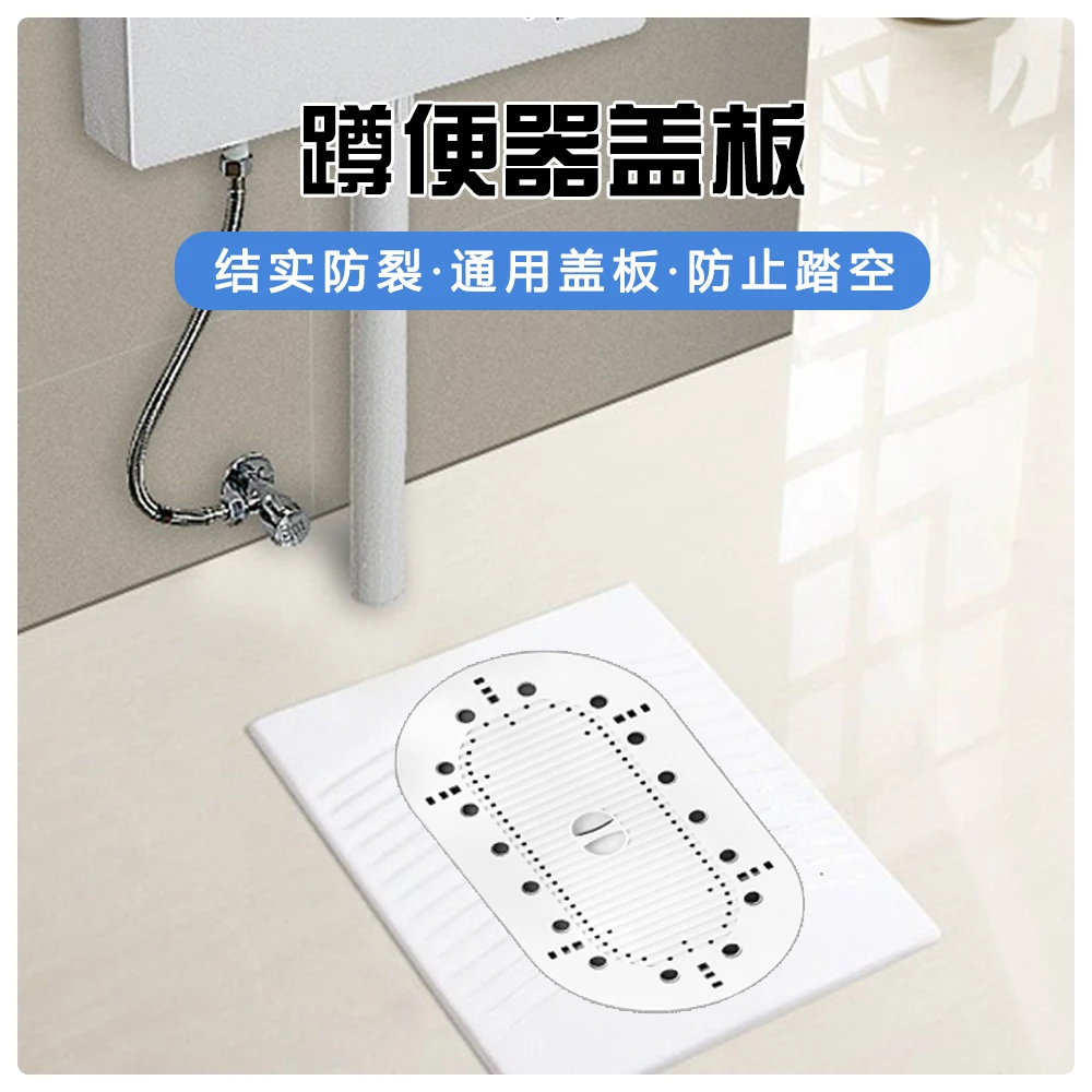 卫生间蹲便器盖板蹲坑式蹲厕盖子厕所家用蹲便池