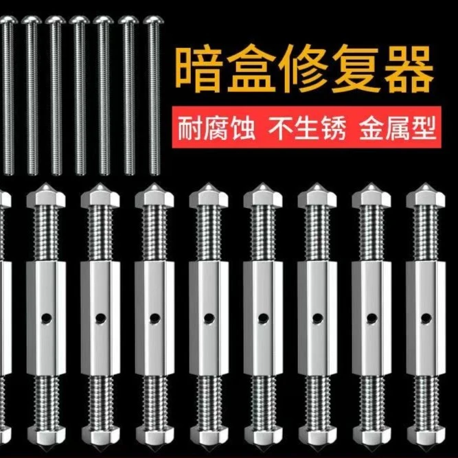 86暗盒修复器底盒接电线盒撑杆修复神器开关插座固定器