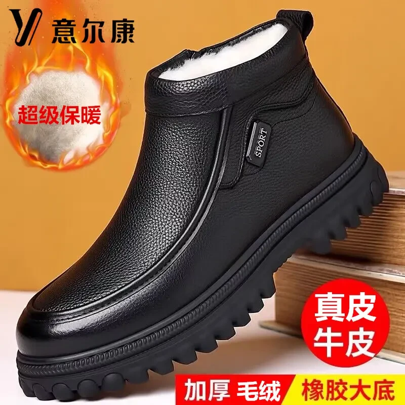 正品意尔康皮鞋男冬季中老年加绒加厚保暖高帮棉鞋防滑软底爸爸鞋