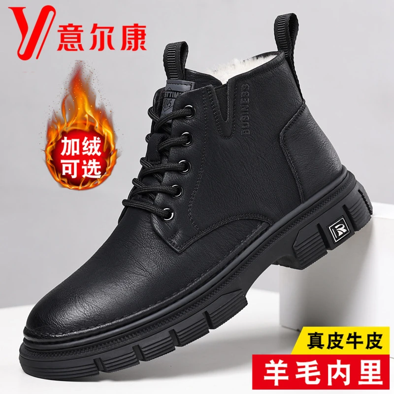 正品意尔康马丁靴男款2023冬季加绒保暖工装皮鞋休闲潮流高帮鞋子