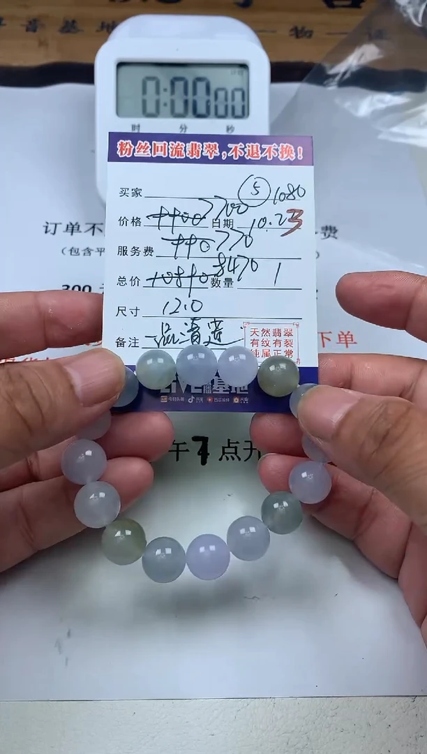 【闪购商品】定制翡翠未镶嵌珠****师1