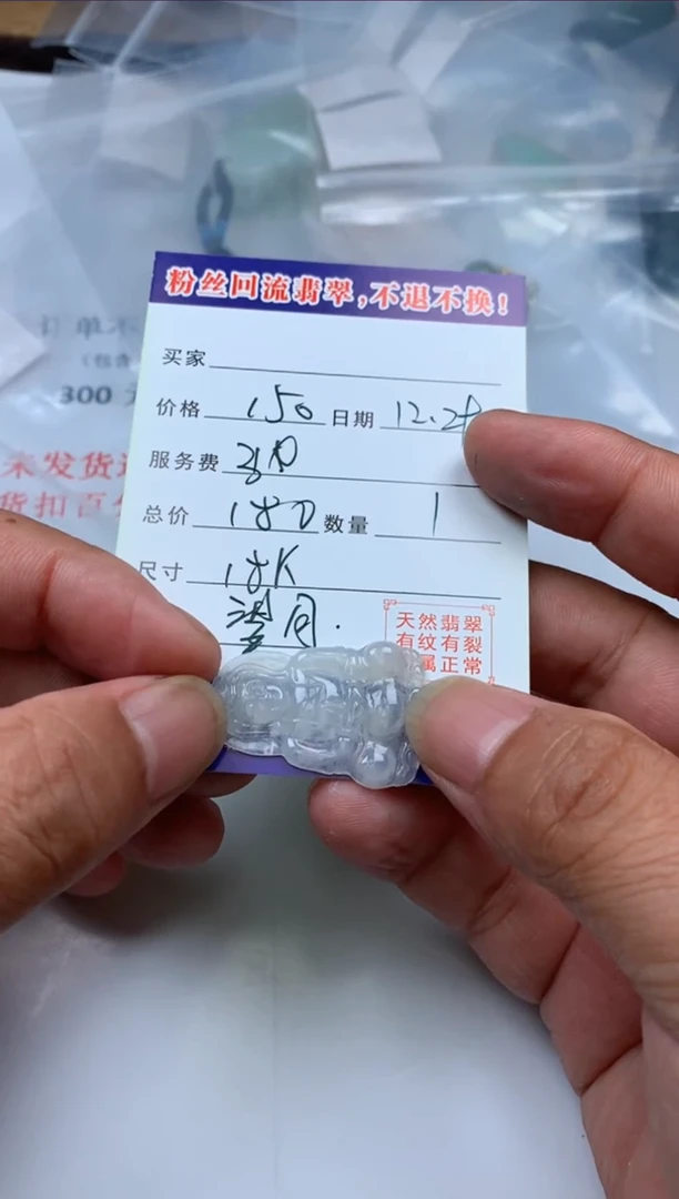 【闪购商品】定制翡翠未镶嵌1