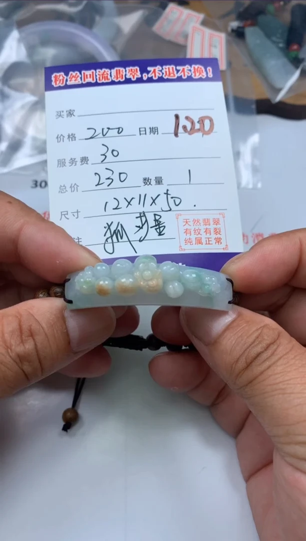 【闪购商品】定制翡翠未镶嵌1