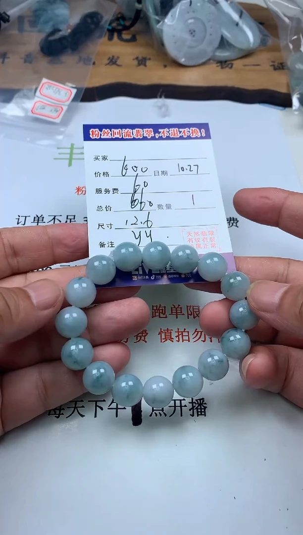 【闪购商品】定制翡翠未镶嵌1