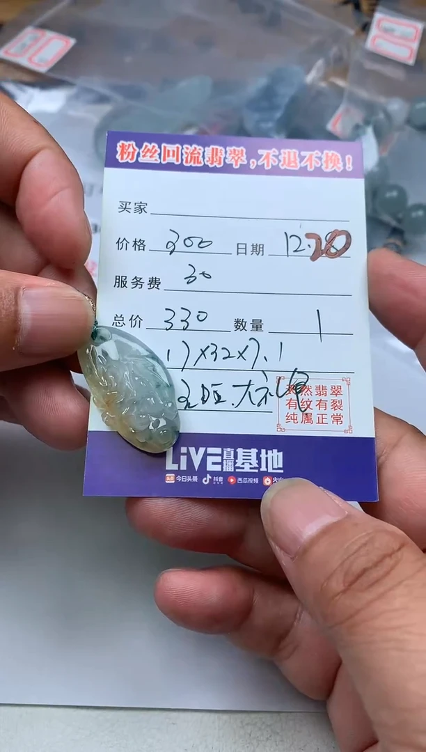 【闪购商品】定制翡翠未镶嵌1
