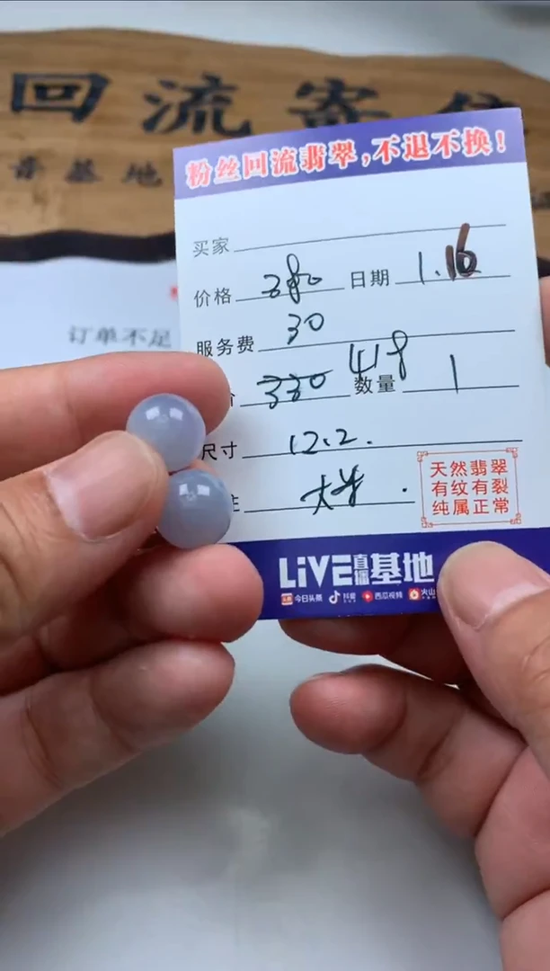 【闪购商品】定制翡翠未镶嵌1