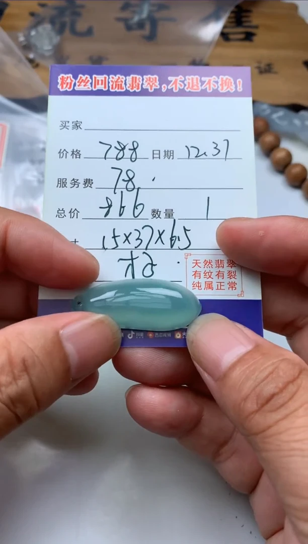 【闪购商品】定制翡翠未镶嵌1