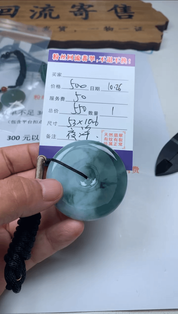 【闪购商品】定制翡翠未镶嵌1