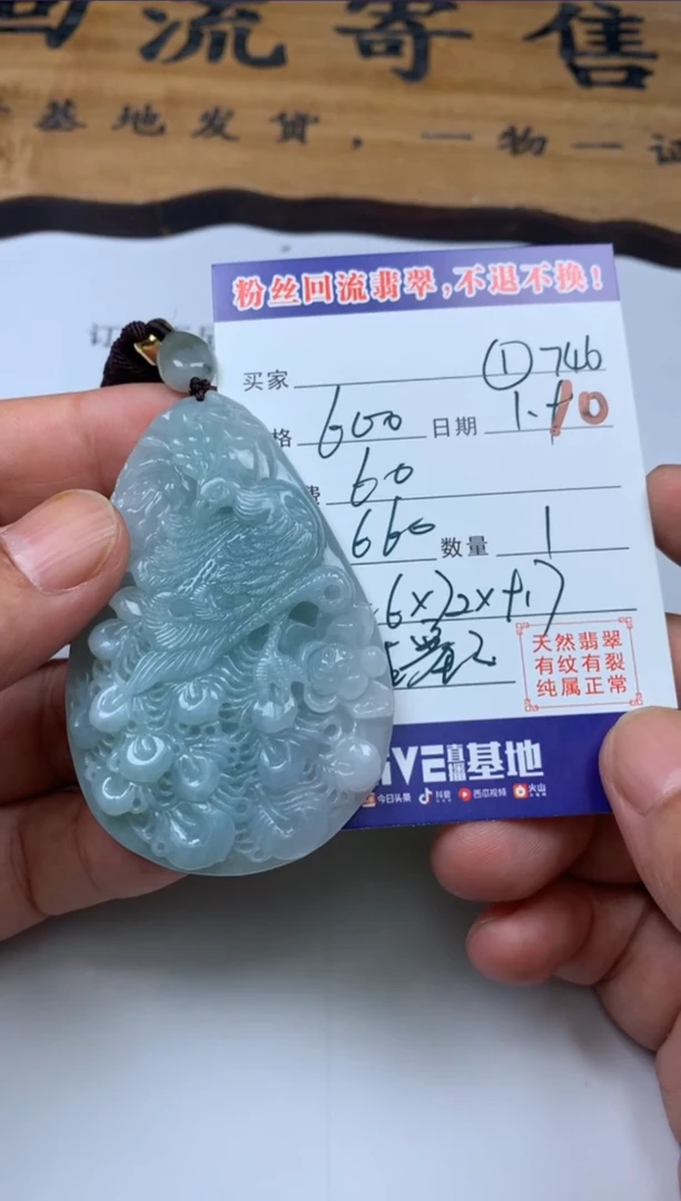 【闪购商品】定制翡翠未镶嵌1