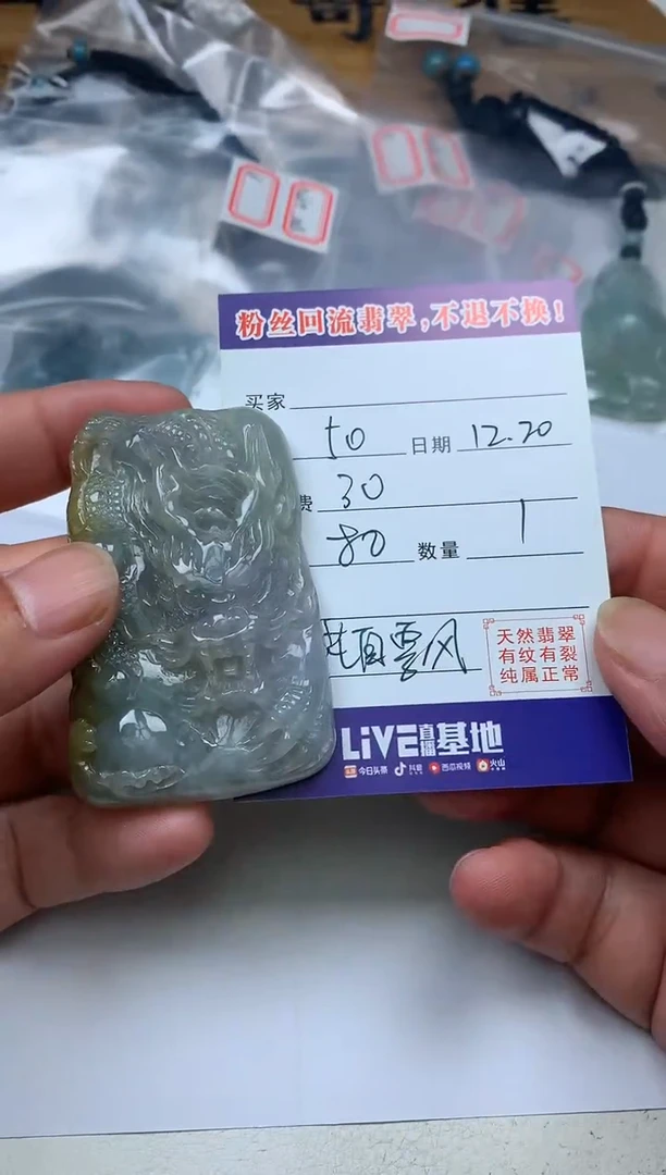 【闪购商品】定制翡翠未镶嵌1