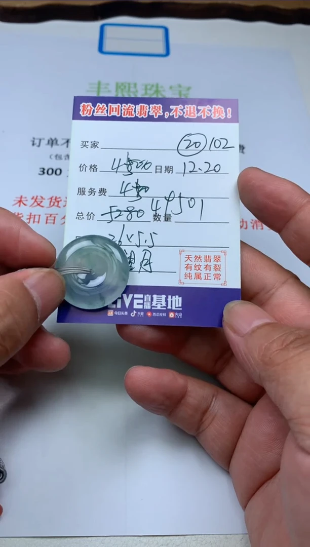 【闪购商品】定制翡翠未镶嵌1