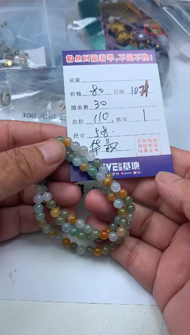 【闪购商品】定制翡翠未镶嵌多样性发货（一单一个）