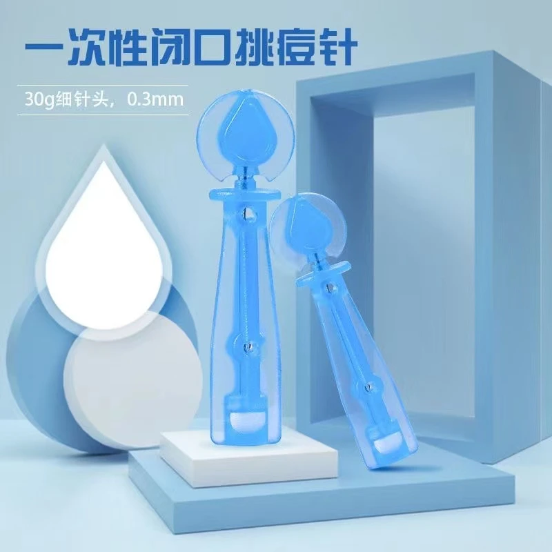 【主播专属】一次性无菌粉刺针闭口祛痘针美容院专用超细挑痘针