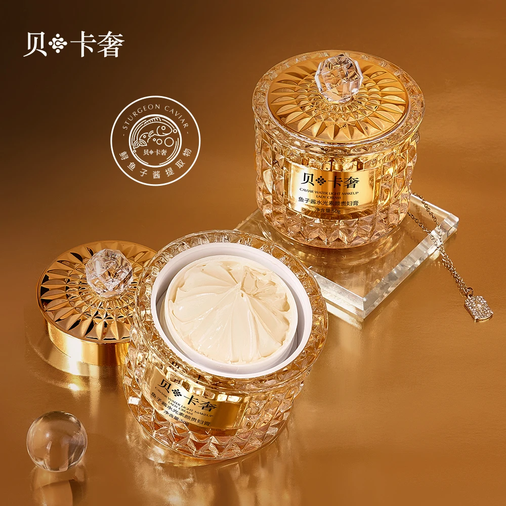 贝卡奢鱼子酱水光素颜贵妇膏-U