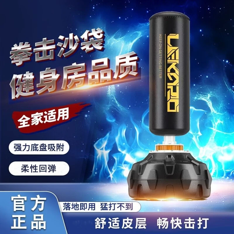 爱倍健拳击沙袋散打立式家用成人沙包不倒翁儿童跆拳道训练拳击柱
