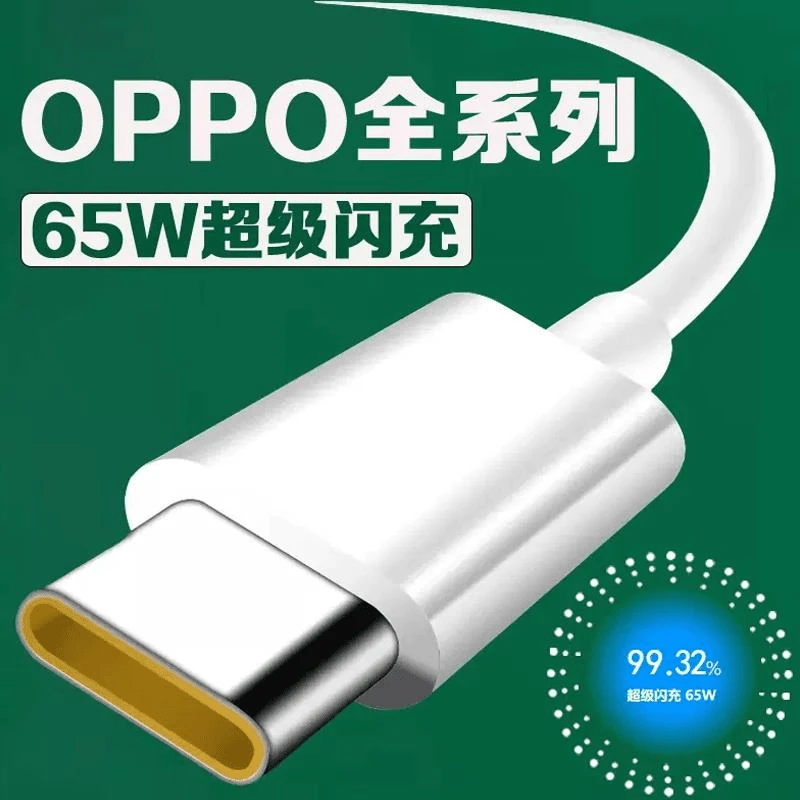 适用OPPOType-c数据线充电线快速闪充充电线原装车载超级快充加长