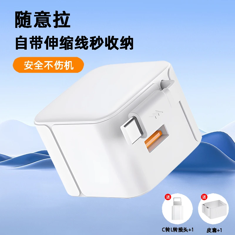 快充充电头伸缩线折叠便携通用迷你适用苹果安卓多口平板快速电器