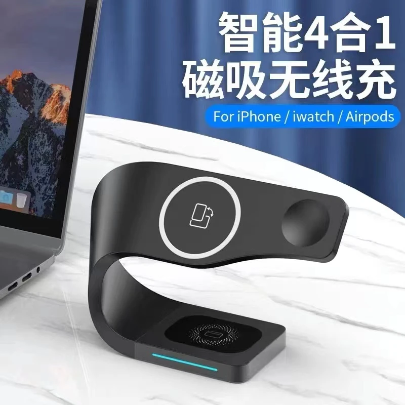 立式四合一MagSafe磁吸式多功能无线充电器苹果手表便携桌面支架