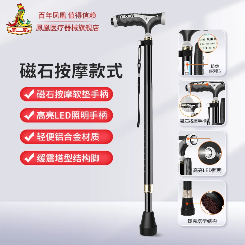 Phoenix/凤凰830带灯老人拐杖防滑手杖老年人大四脚医用拐助行器拐棍轻便伸缩可调