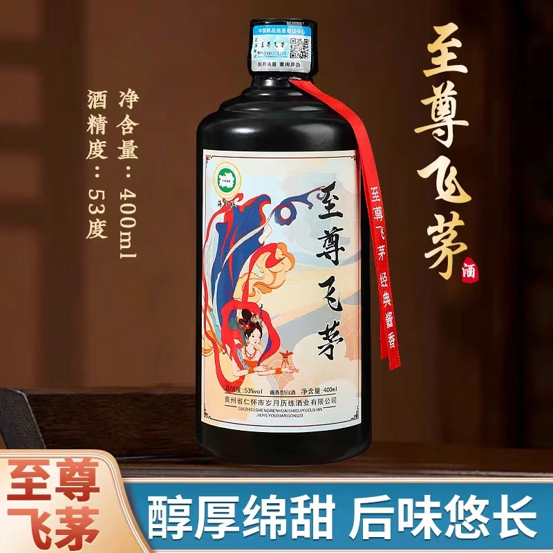 蕴泉坊Z 酱香型 白酒 53度400ML纯粮食白酒简装酒 53度