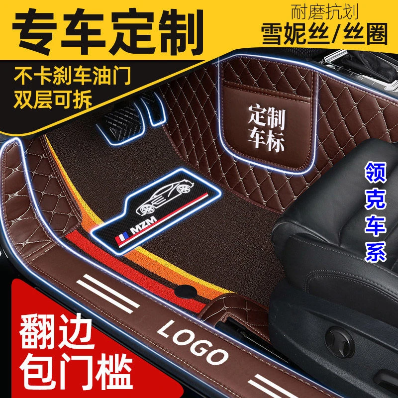 【领克车系专用】领克06领克05领克03领克01专用汽车脚垫专用全包围