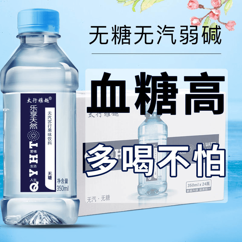 苏打水批发整箱12/24瓶*350ML无糖无气泡弱碱性清爽夏季果味饮品