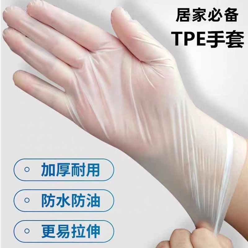 一次性手套加厚耐用50只装家用拉伸烘培护手防油透明