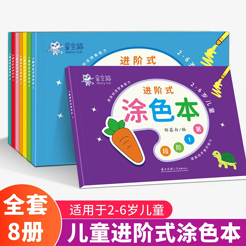 幼儿涂色本儿童美术画画本手工绘画填色本涂鸦本【优选】